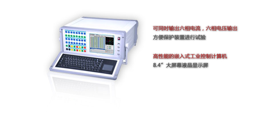BOJB-902繼電保護(hù)測(cè)試儀